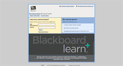 Desktop Screenshot of blackboard.lengu.ru