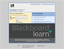 Tablet Screenshot of blackboard.lengu.ru